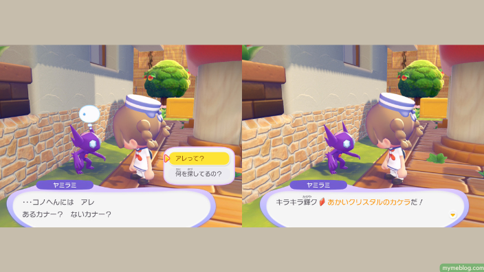 ぽこあポケモン・イベント・ヤミラミの宝石集め・攻略・赤いクリスタル・ゆめしま・にんぎょう・アイテム・何個・報酬