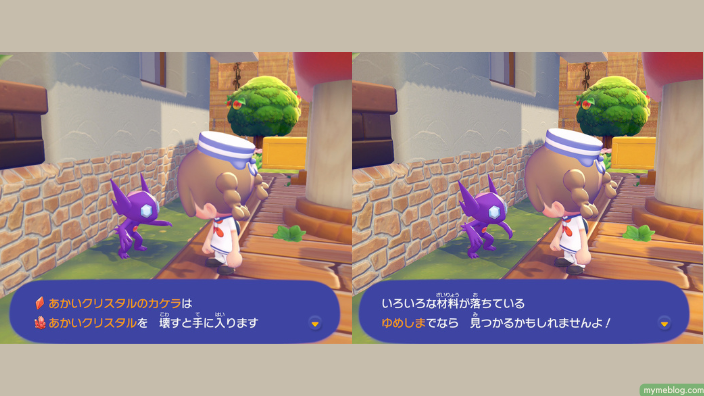 ぽこあポケモン・イベント・ヤミラミの宝石集め・攻略・赤いクリスタル・ゆめしま・にんぎょう・アイテム・何個・報酬