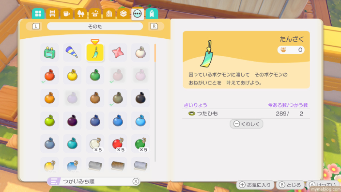 ぽこあポケモン・ぽこポケ・ジラーチ・すみか・イベント・キラキラたんざくあつめ・進め方・報酬