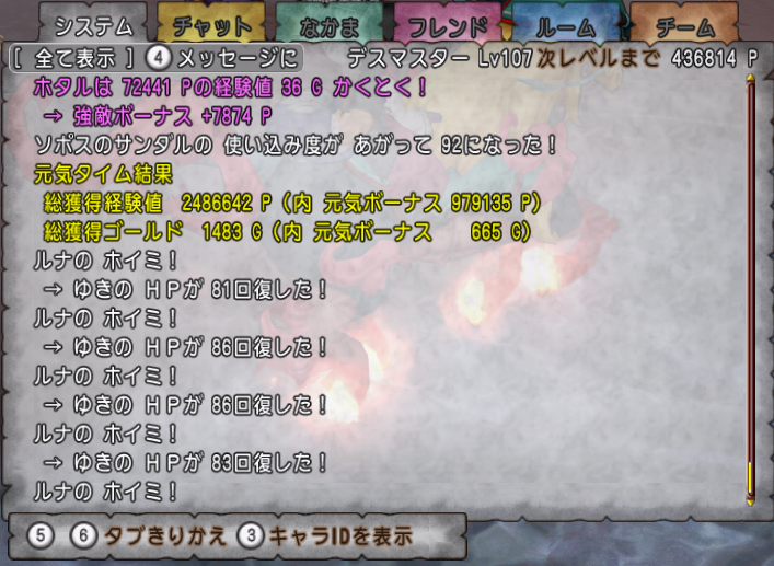 闇のキリンジ 玉給230万の出し方 ホタログ