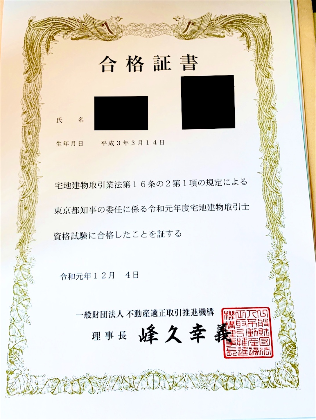 f:id:hotaru_spitz:20191206224631j:image f:id:hotaru_spitz:20191206224631j:image
