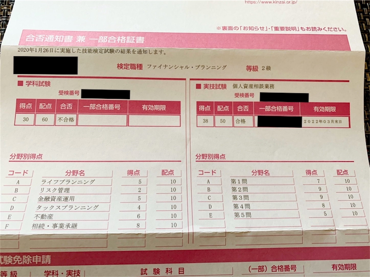 f:id:hotaru_spitz:20200312130552j:image