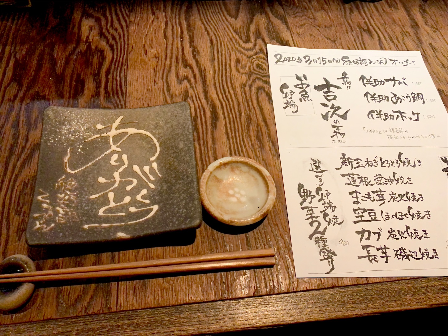 f:id:hotaru_spitz:20200316002301j:image f:id:hotaru_spitz:20200316002301j:image