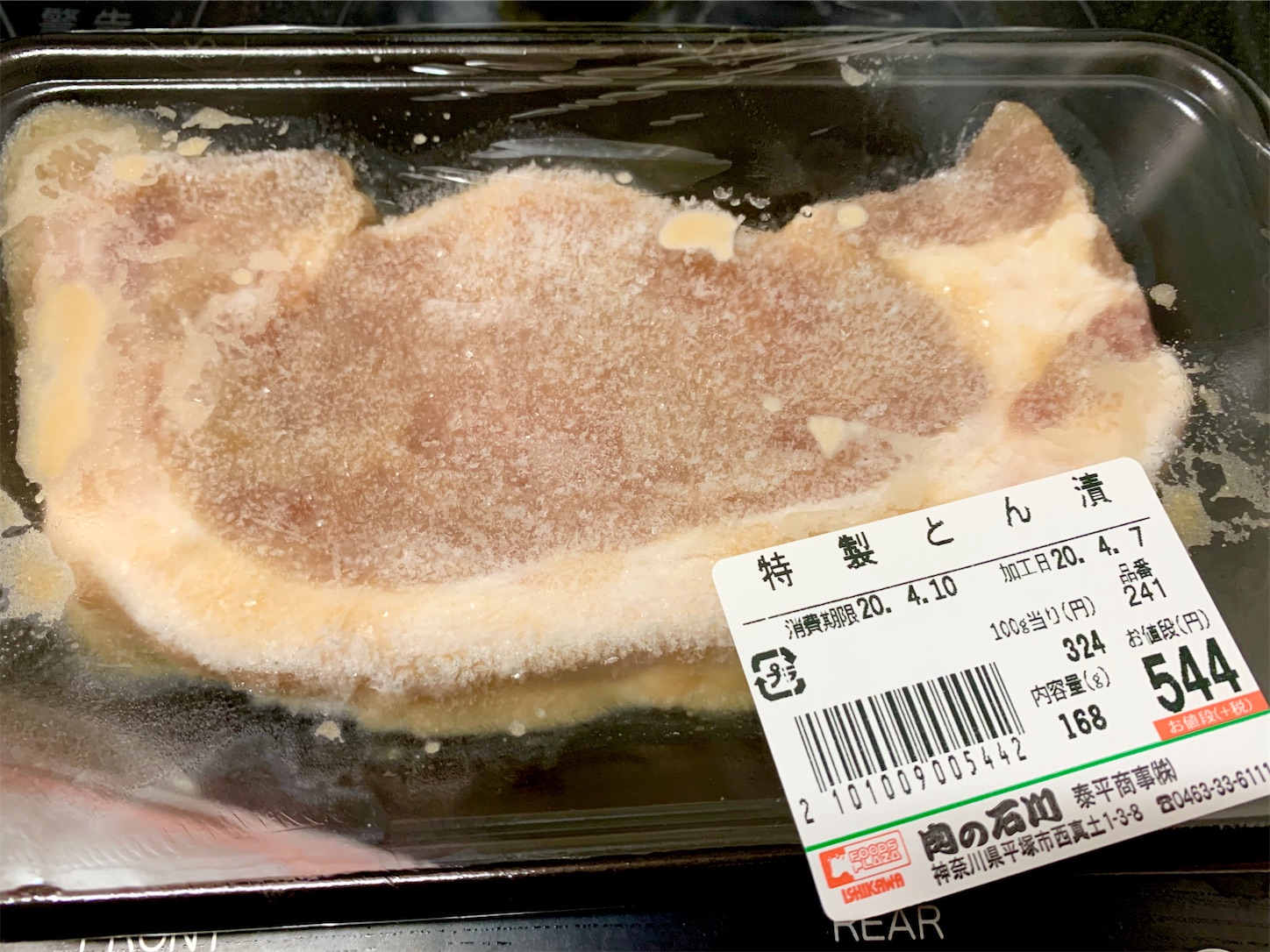 f:id:hotaru_spitz:20200421124642j:image f:id:hotaru_spitz:20200421124642j:image