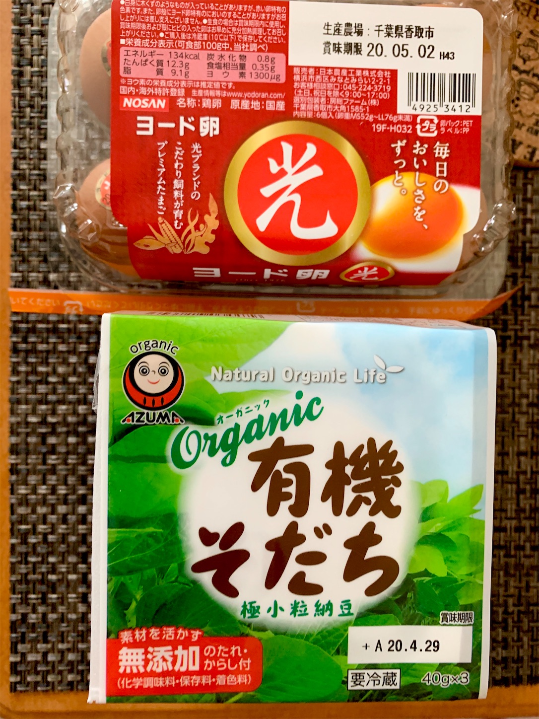 f:id:hotaru_spitz:20200421124647j:image f:id:hotaru_spitz:20200421124647j:image