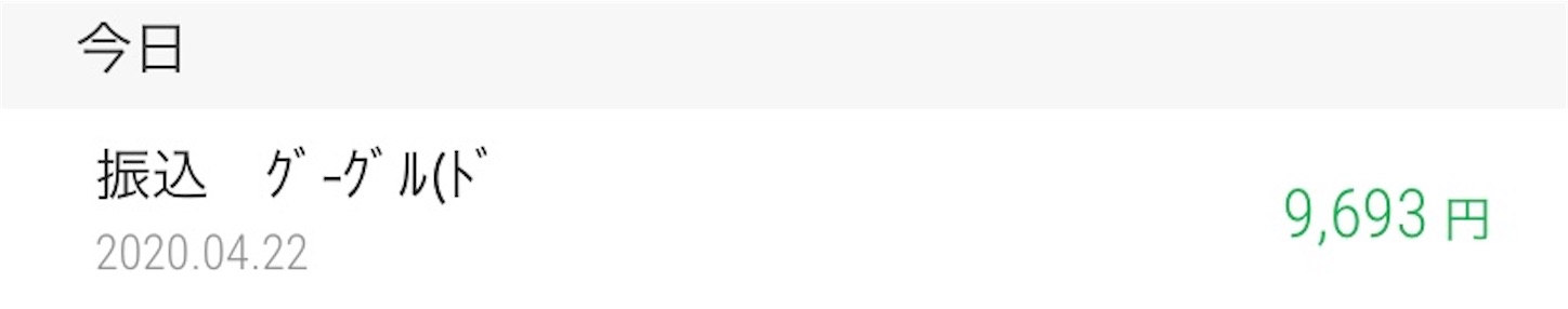 f:id:hotaru_spitz:20200422124029j:image