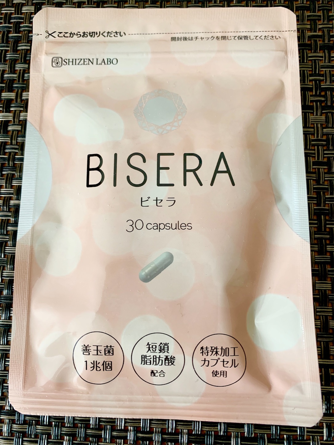 ビセラ 新しいサプリを試す！〜BISERA(ビセラ)〜 - これはとある100kg