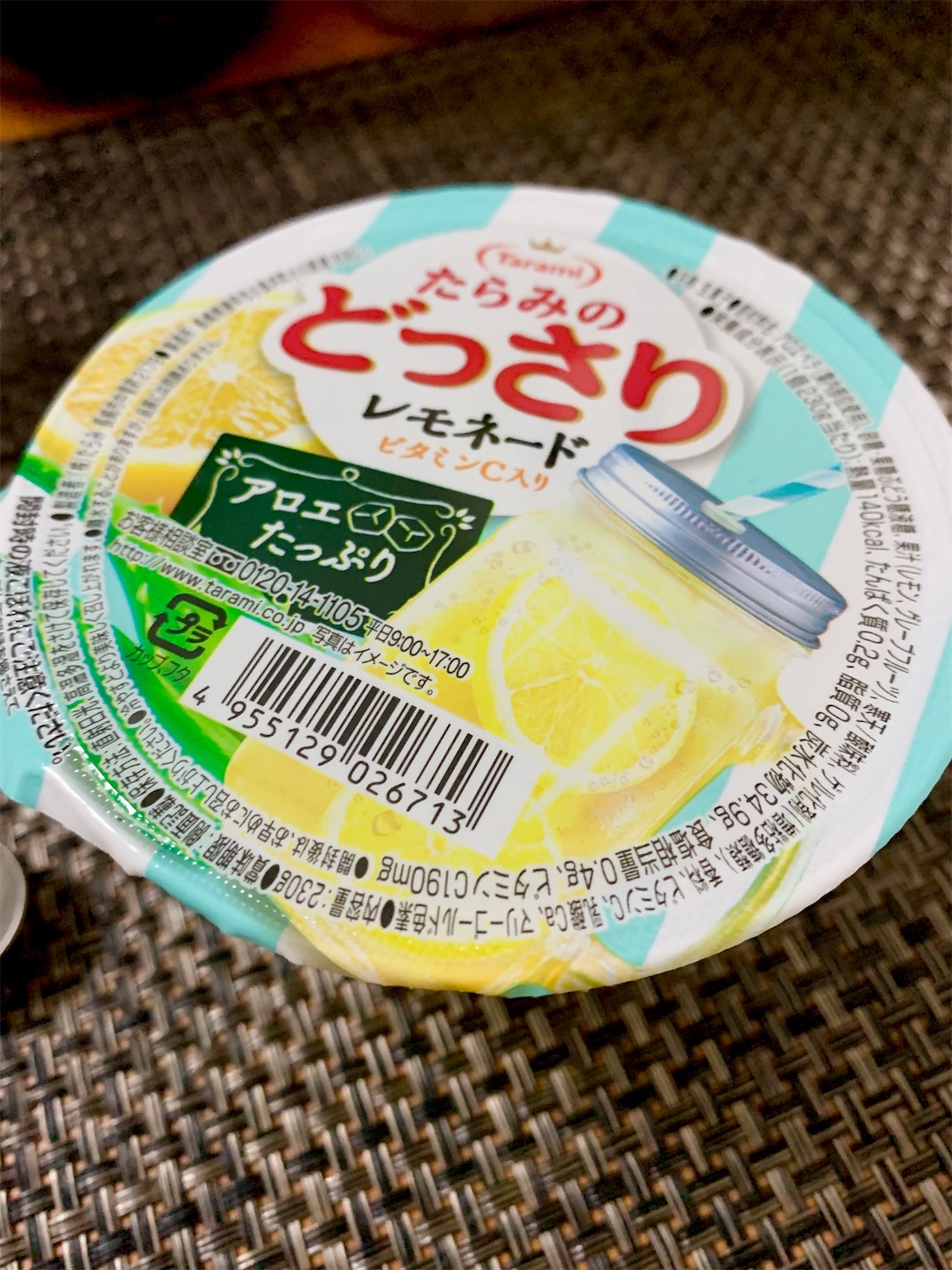 f:id:hotaru_spitz:20200515181549j:image