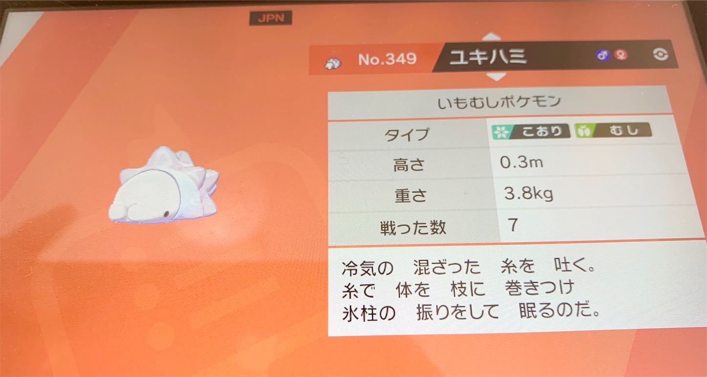 f:id:hotaru_spitz:20200527085227j:image f:id:hotaru_spitz:20200527085227j:image