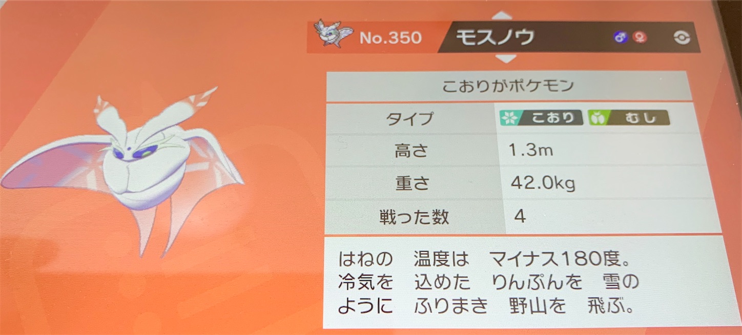 f:id:hotaru_spitz:20200527085240j:image f:id:hotaru_spitz:20200527085240j:image