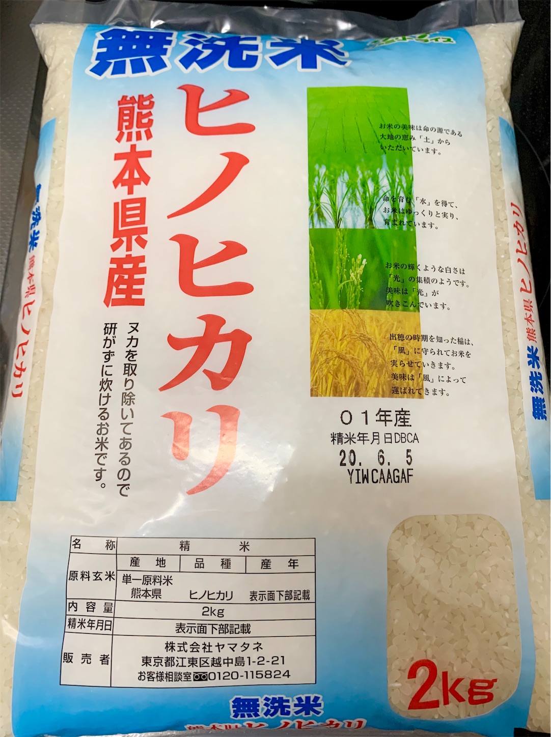 f:id:hotaru_spitz:20200614101436j:image