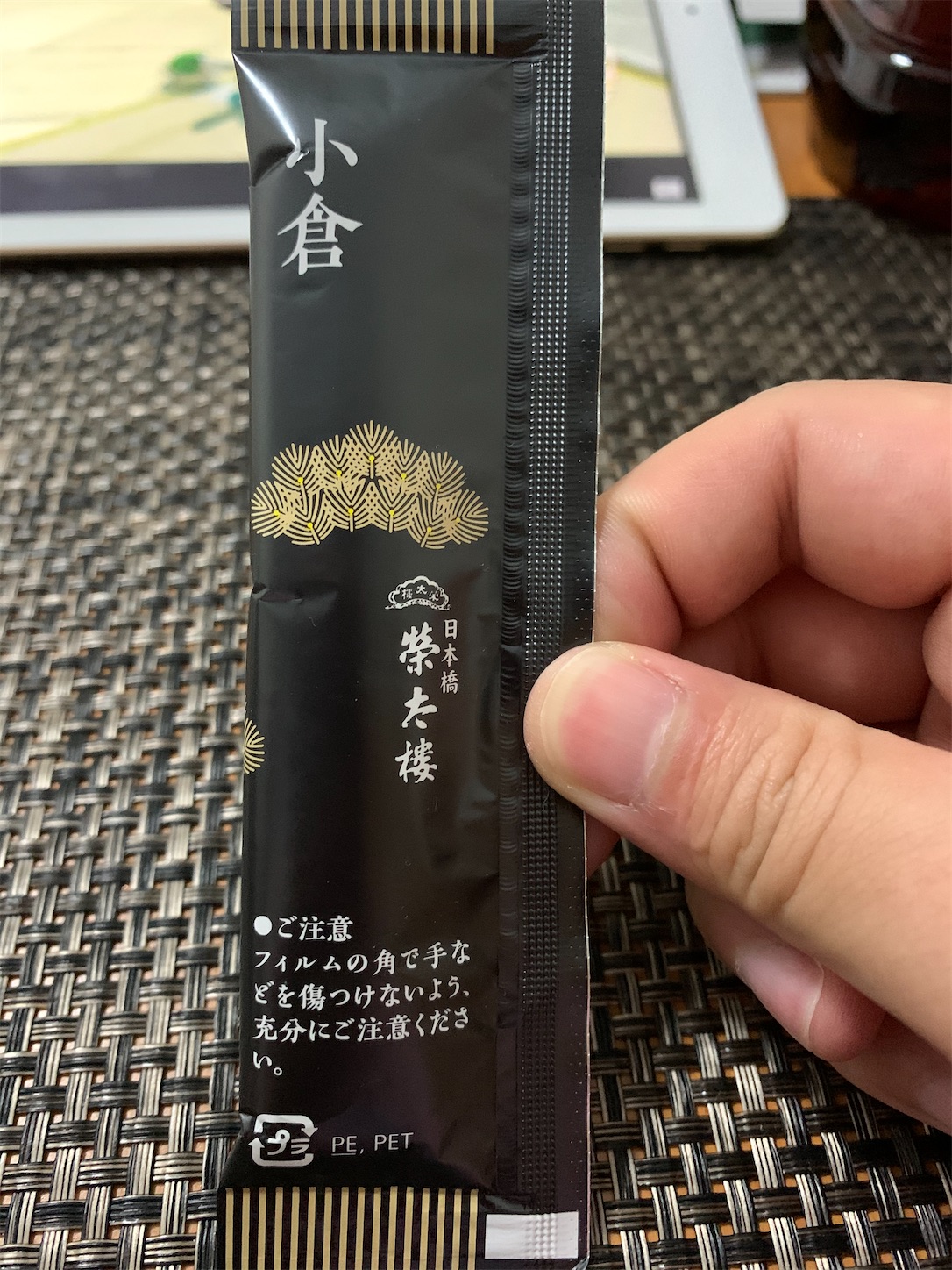 f:id:hotaru_spitz:20200624204011j:image