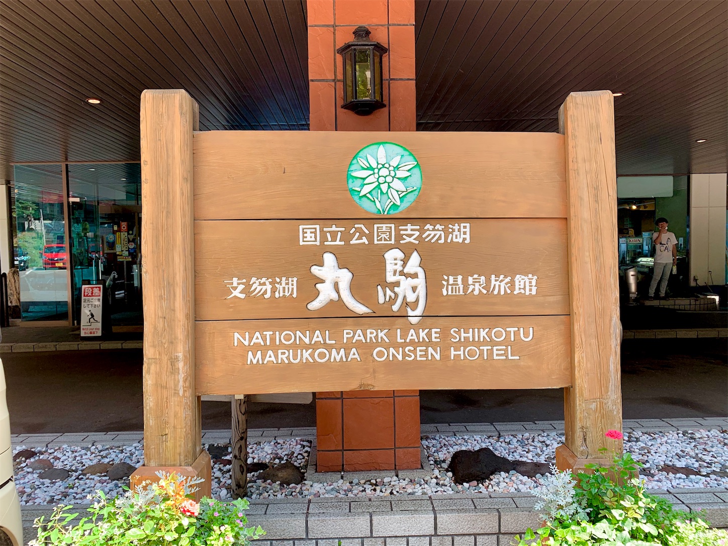 f:id:hotaru_spitz:20200828103543j:image f:id:hotaru_spitz:20200828103543j:image