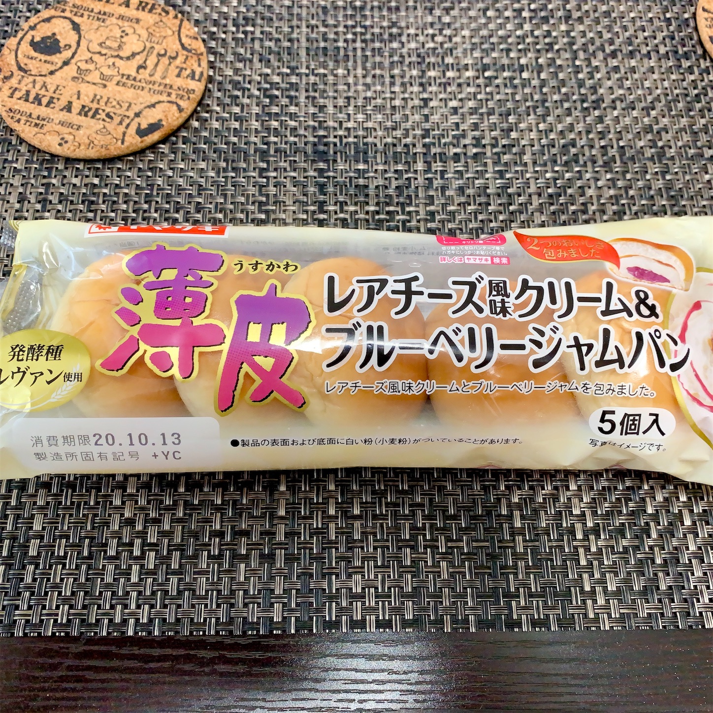 f:id:hotaru_spitz:20201012214558j:image