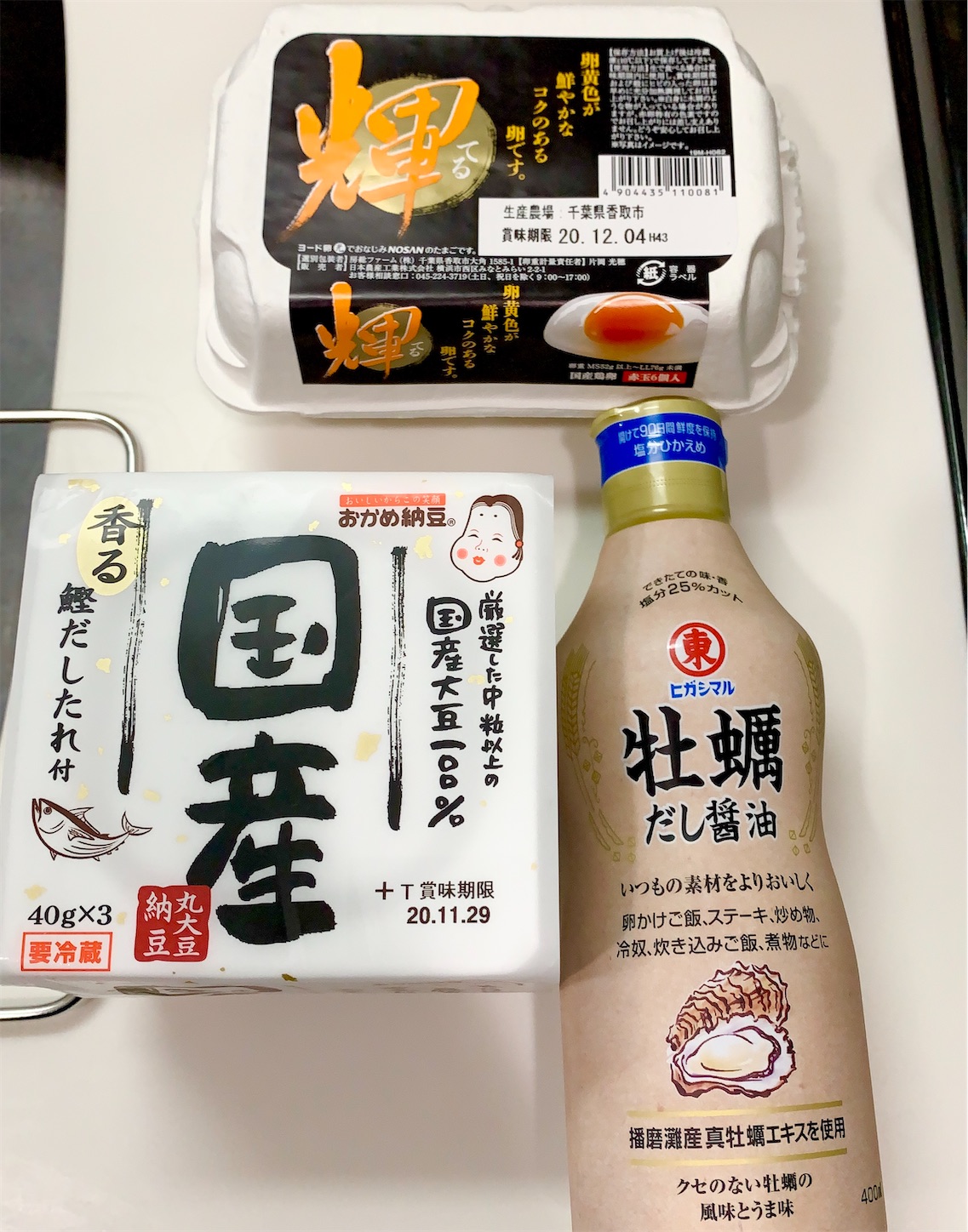 f:id:hotaru_spitz:20201123190046j:image