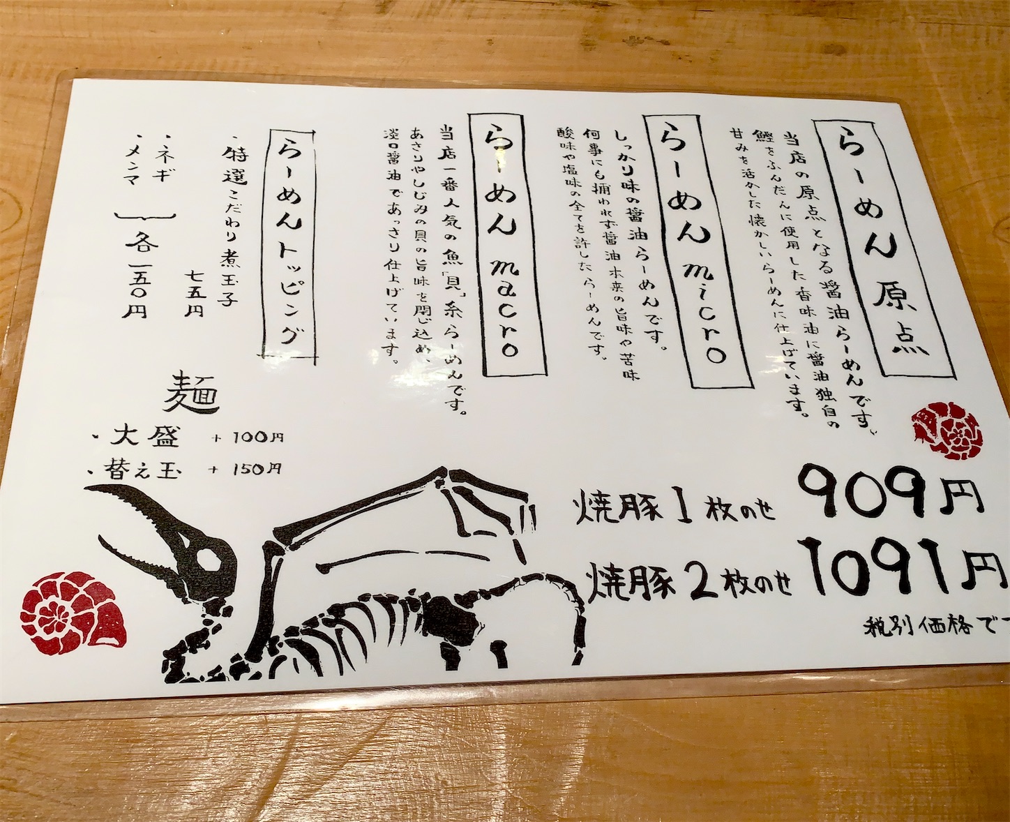 f:id:hotaru_spitz:20210217202732j:image