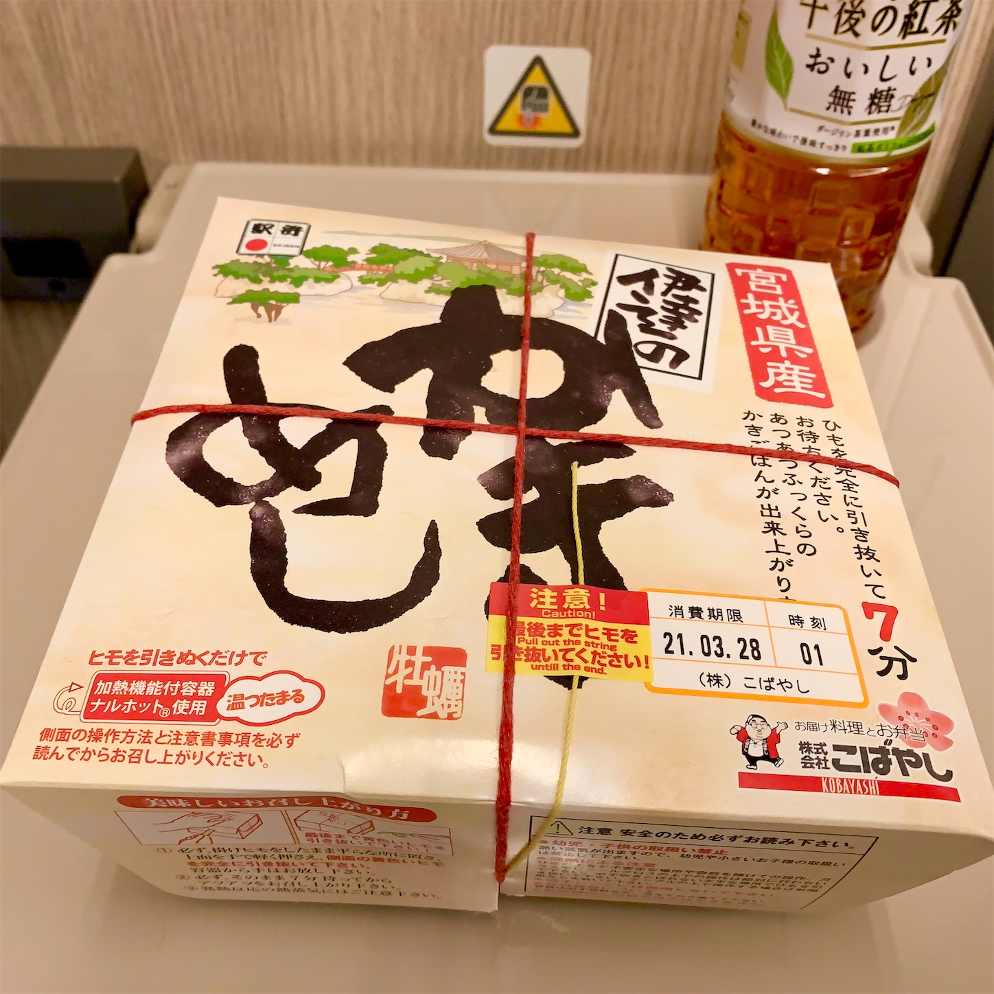 f:id:hotaru_spitz:20210330233608j:image f:id:hotaru_spitz:20210330233608j:image