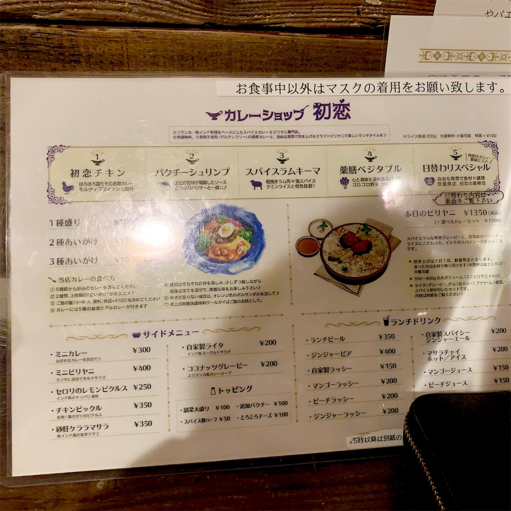 f:id:hotaru_spitz:20210813141045j:image f:id:hotaru_spitz:20210813141045j:image