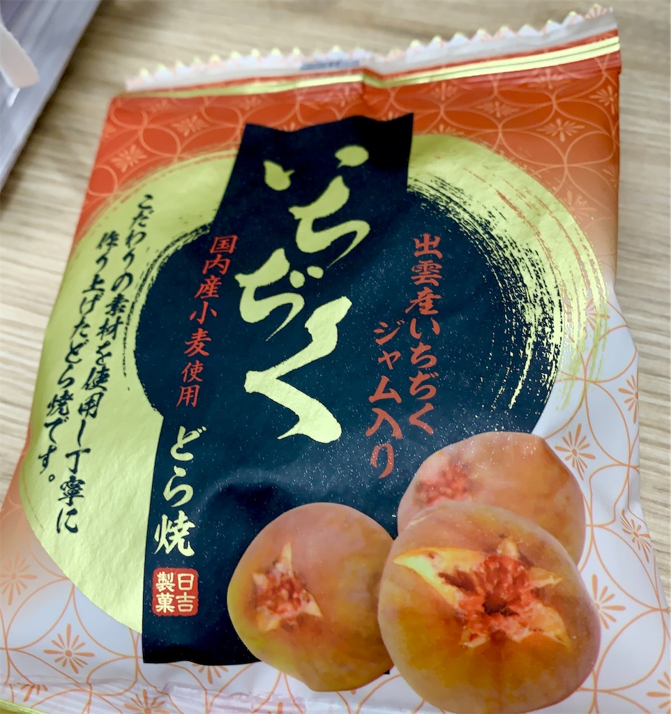 f:id:hotaru_spitz:20210904112129j:image