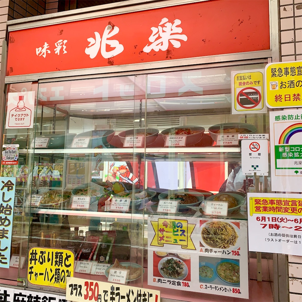 f:id:hotaru_spitz:20210904115611j:image