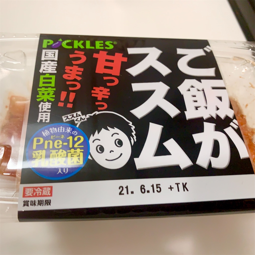 f:id:hotaru_spitz:20210904120123j:image