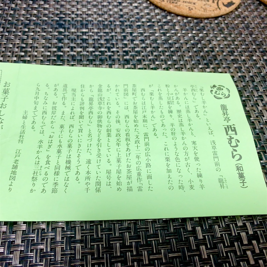 f:id:hotaru_spitz:20211016223736j:image