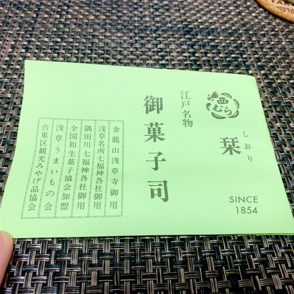 f:id:hotaru_spitz:20211016223741j:image