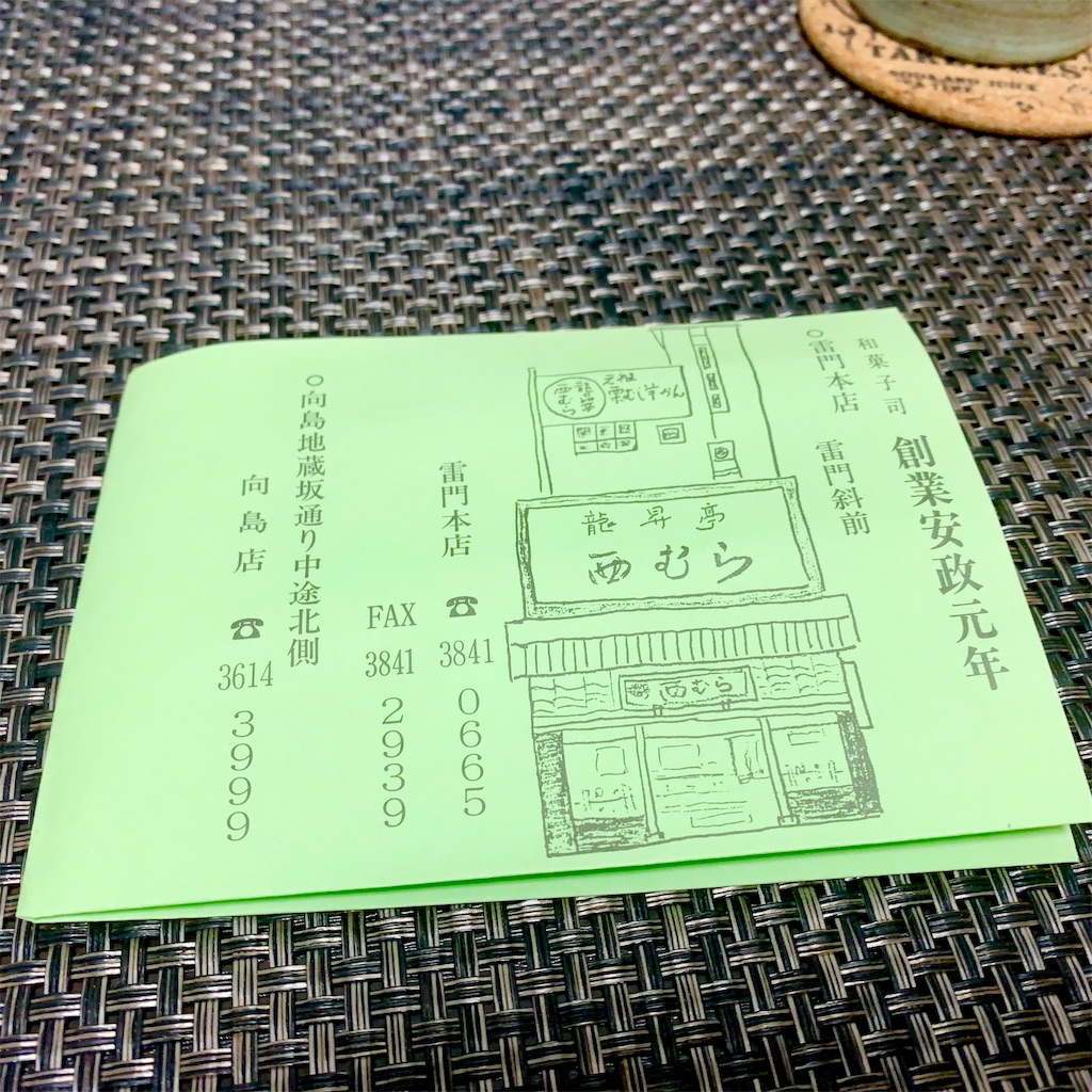 f:id:hotaru_spitz:20211016223758j:image