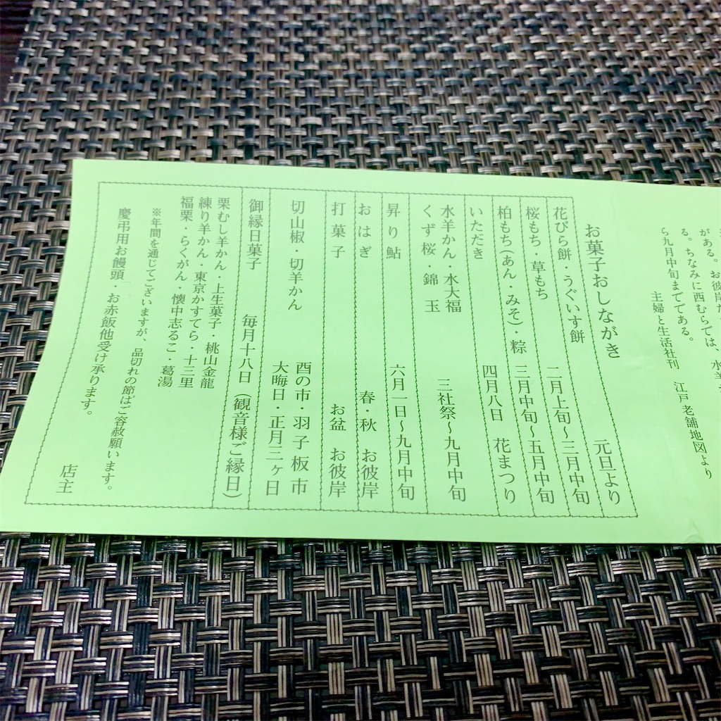 f:id:hotaru_spitz:20211016223813j:image