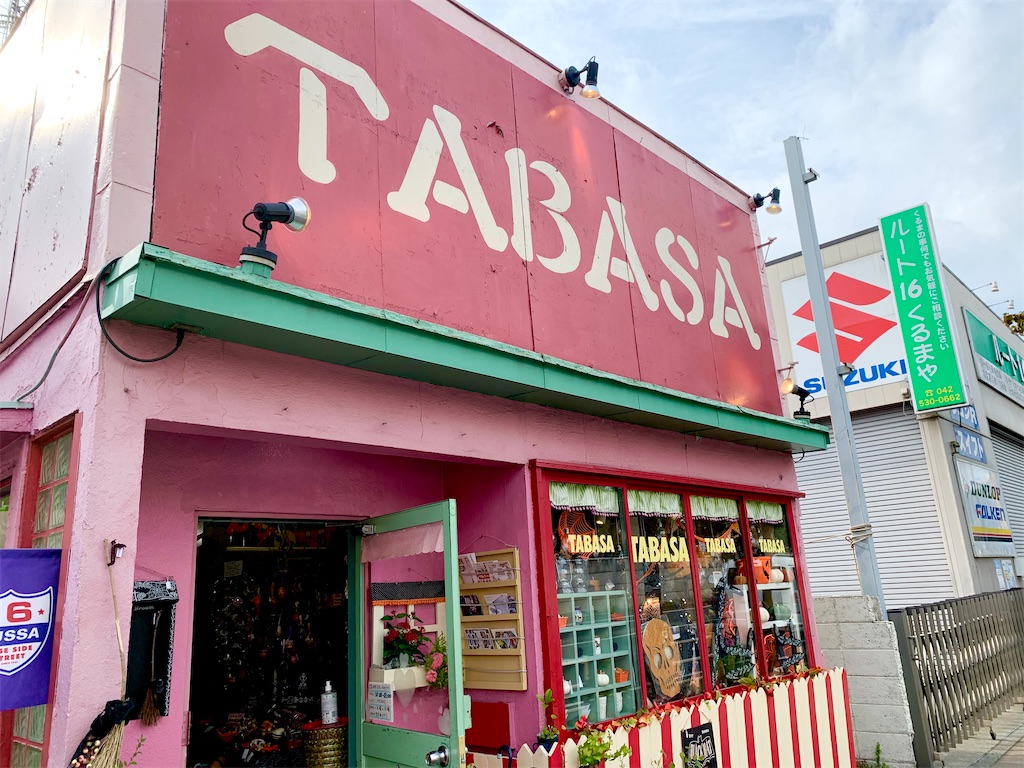 f:id:hotaru_spitz:20211110143626j:image