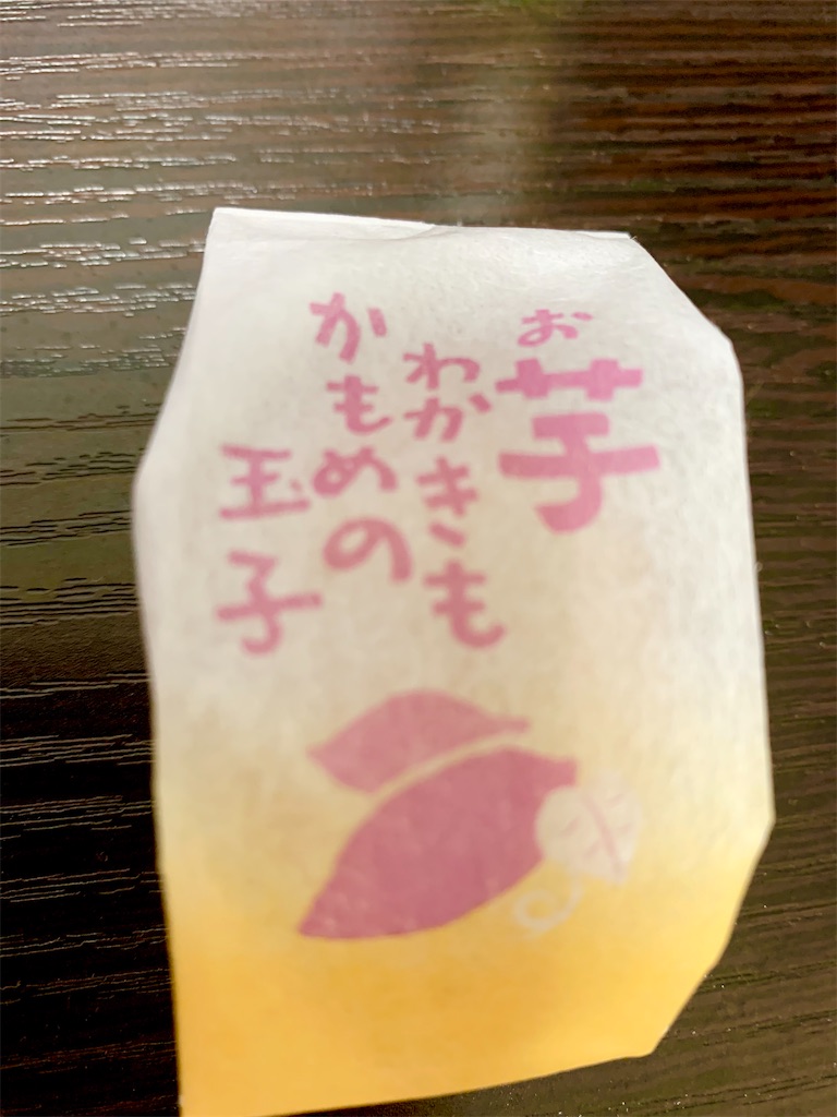 f:id:hotaru_spitz:20211110145401j:image