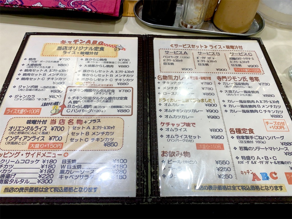 f:id:hotaru_spitz:20220516225626j:image