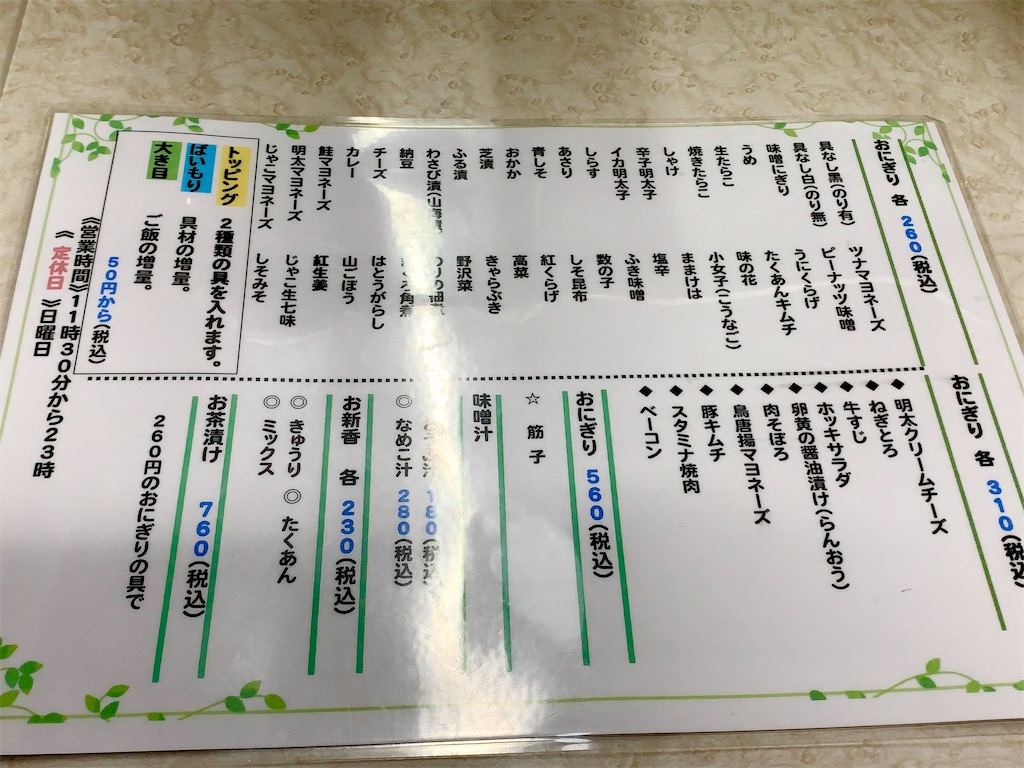 f:id:hotaru_spitz:20221008232327j:image