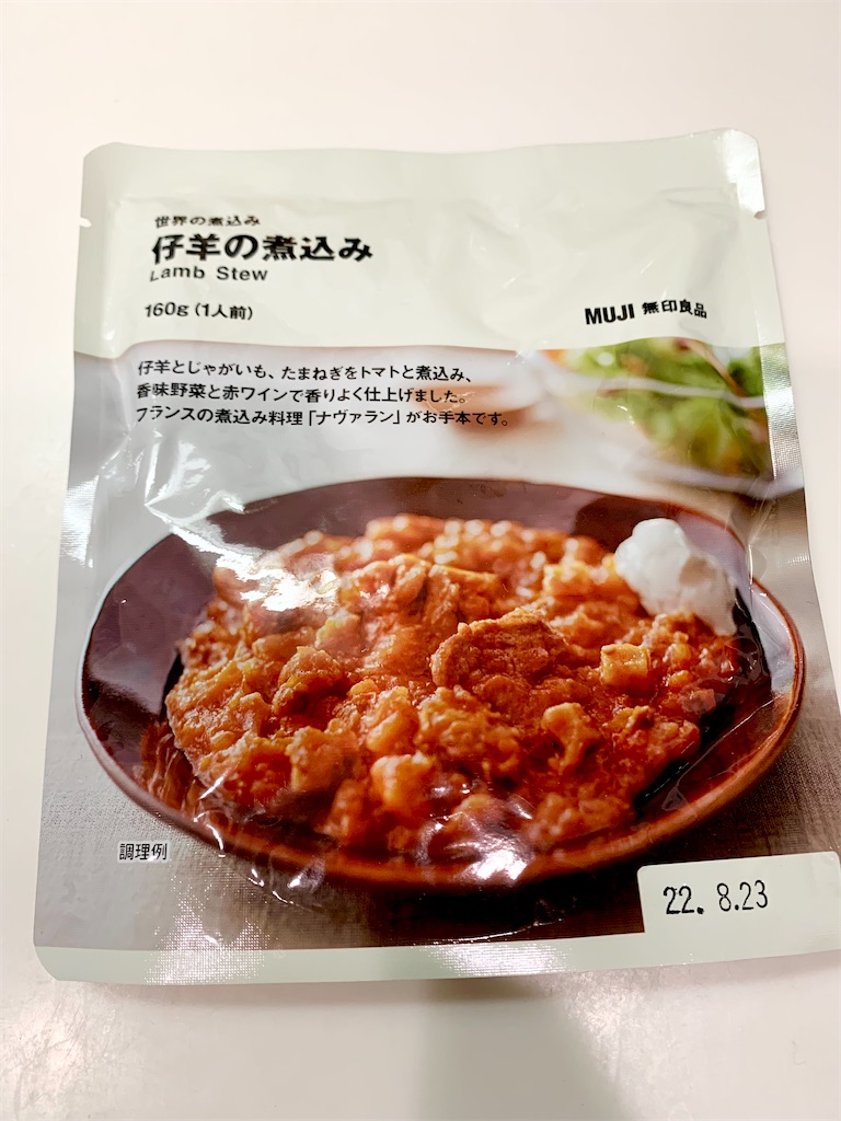 f:id:hotaru_spitz:20221008232355j:image