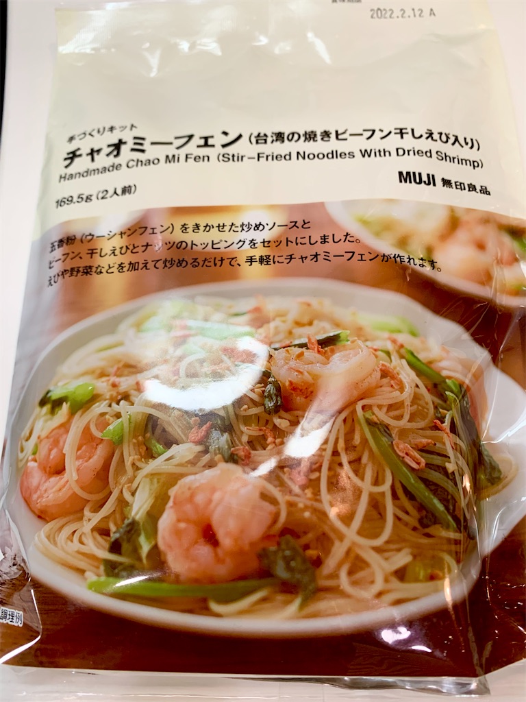 f:id:hotaru_spitz:20221008232409j:image