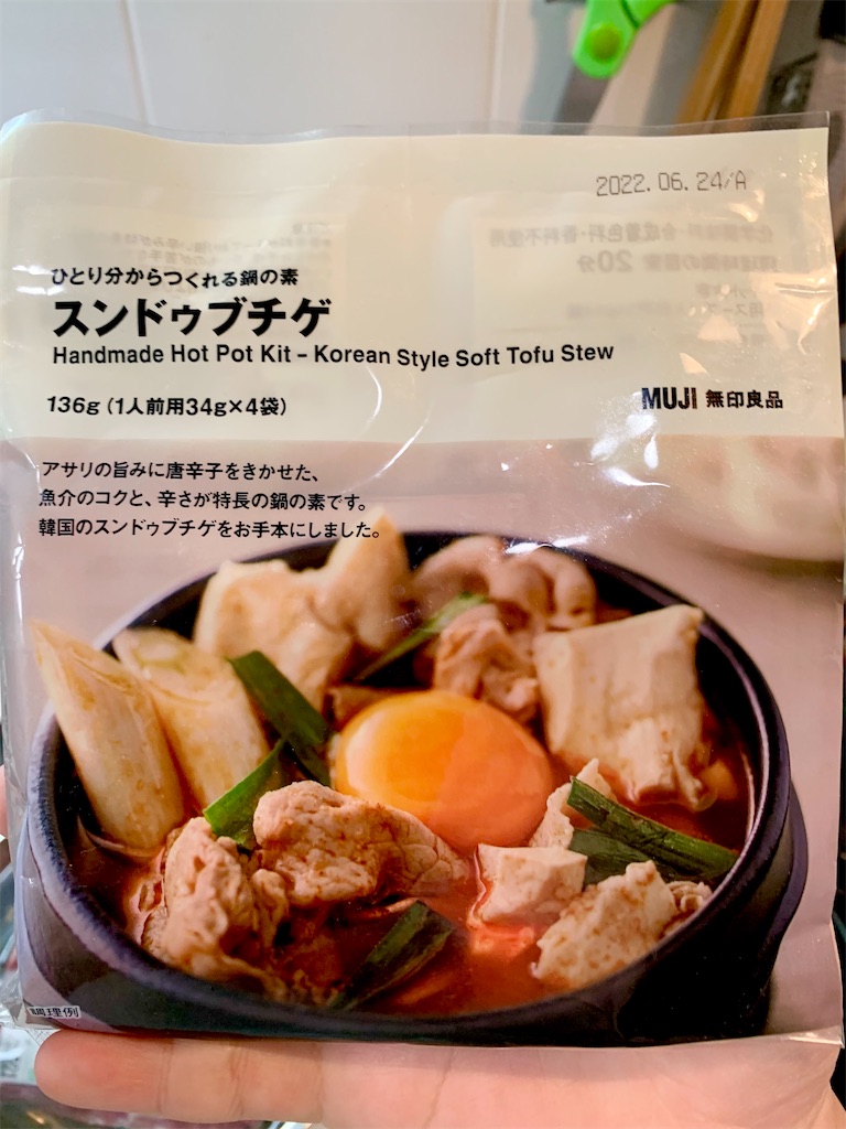 f:id:hotaru_spitz:20221009005906j:image