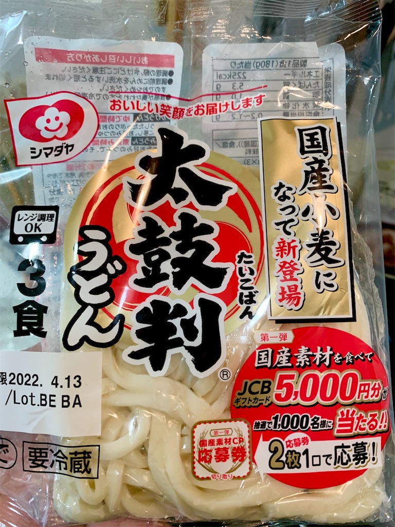 f:id:hotaru_spitz:20230110164158j:image
