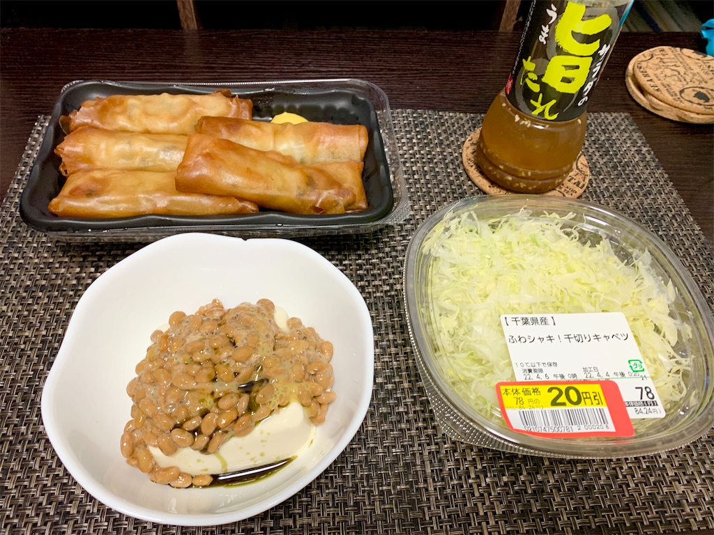 f:id:hotaru_spitz:20230110171137j:image