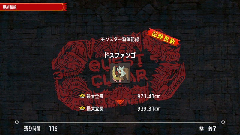 Mhxxをやる2 Hotaruの蛍雪日記