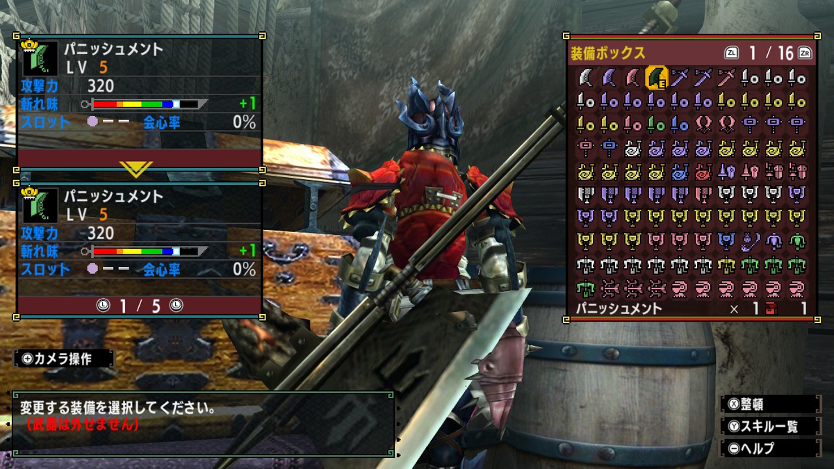 Mhxxをやる6 Hotaruの蛍雪日記