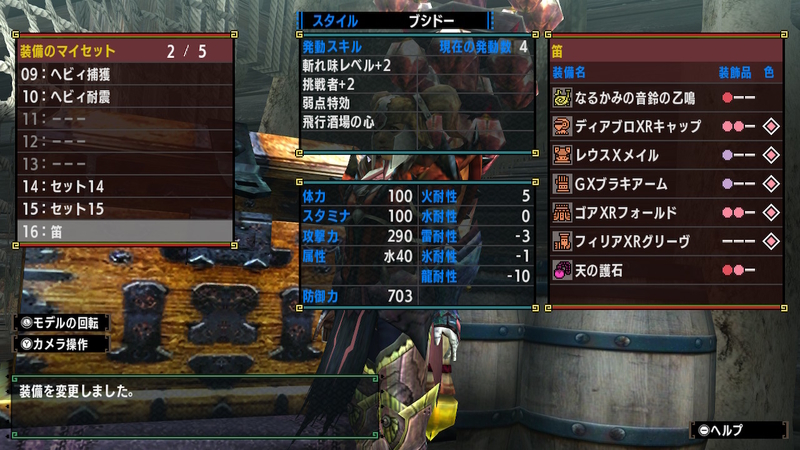 Mhxxをやる13 Hatenahotaru
