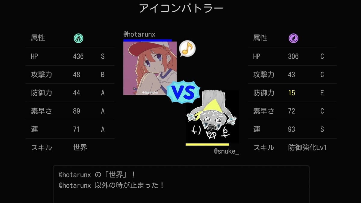 アイコンバトラー2日目 発勁は強い 属性の元ネタは5行 Hotaruの蛍雪日記