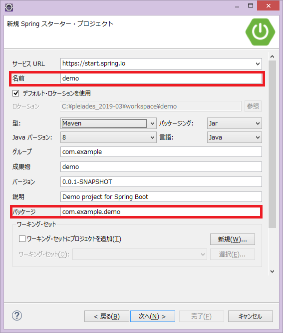 令和時代のspring開発環境構築 Hotate Issimoの日記