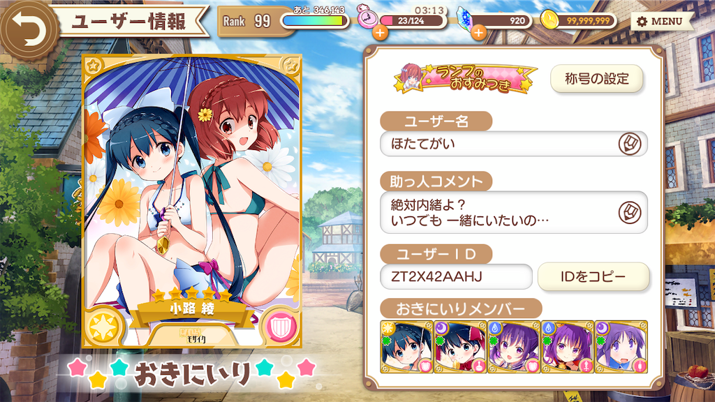 f:id:hotategai609:20200817220015p:image