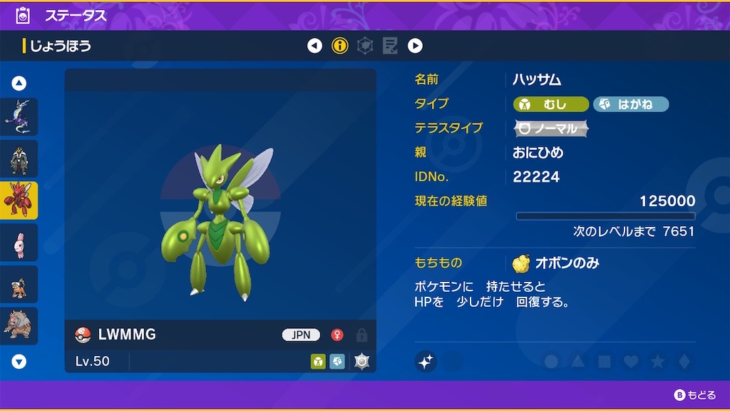 f:id:hotategai609:20250309215516j:image