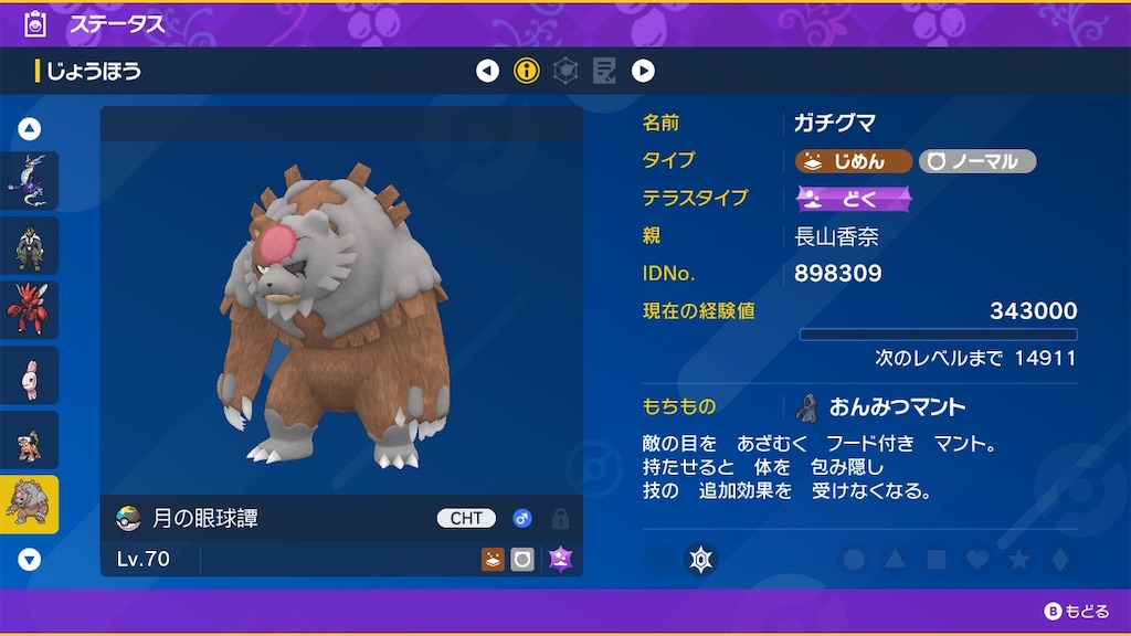 f:id:hotategai609:20250309215529j:image