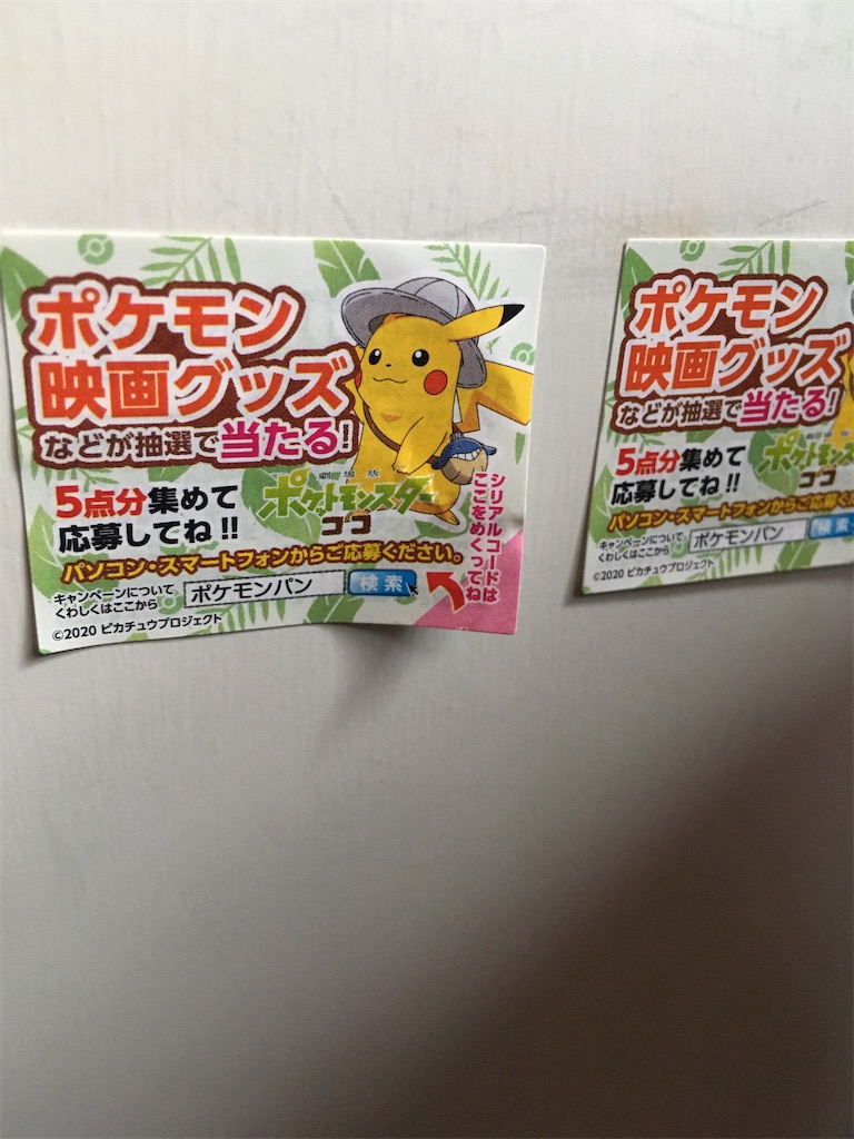 f:id:hotawara:20200524082508j:plain f:id:hotawara:20200524082508j:plain