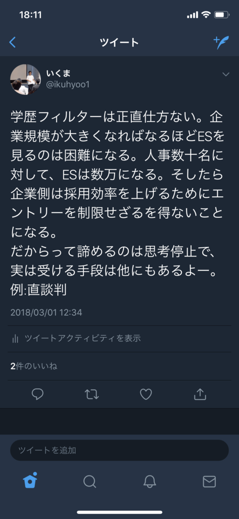 f:id:hotbanana0716:20180314181648p:plain