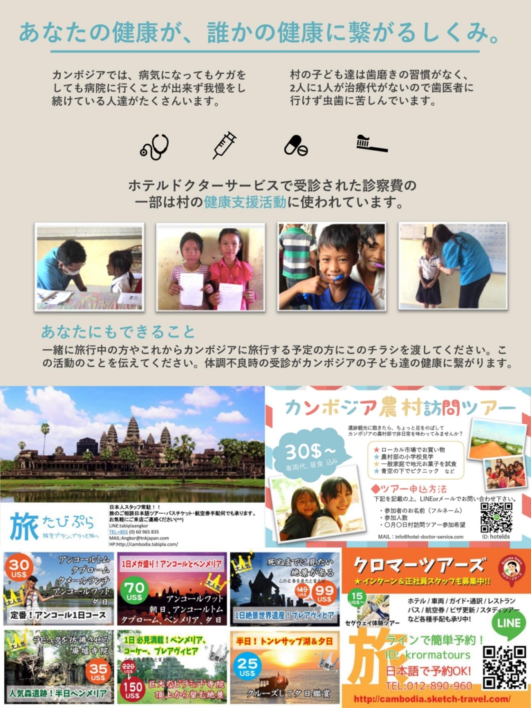 f:id:hoteldoctorservice:20170406144055j:plain