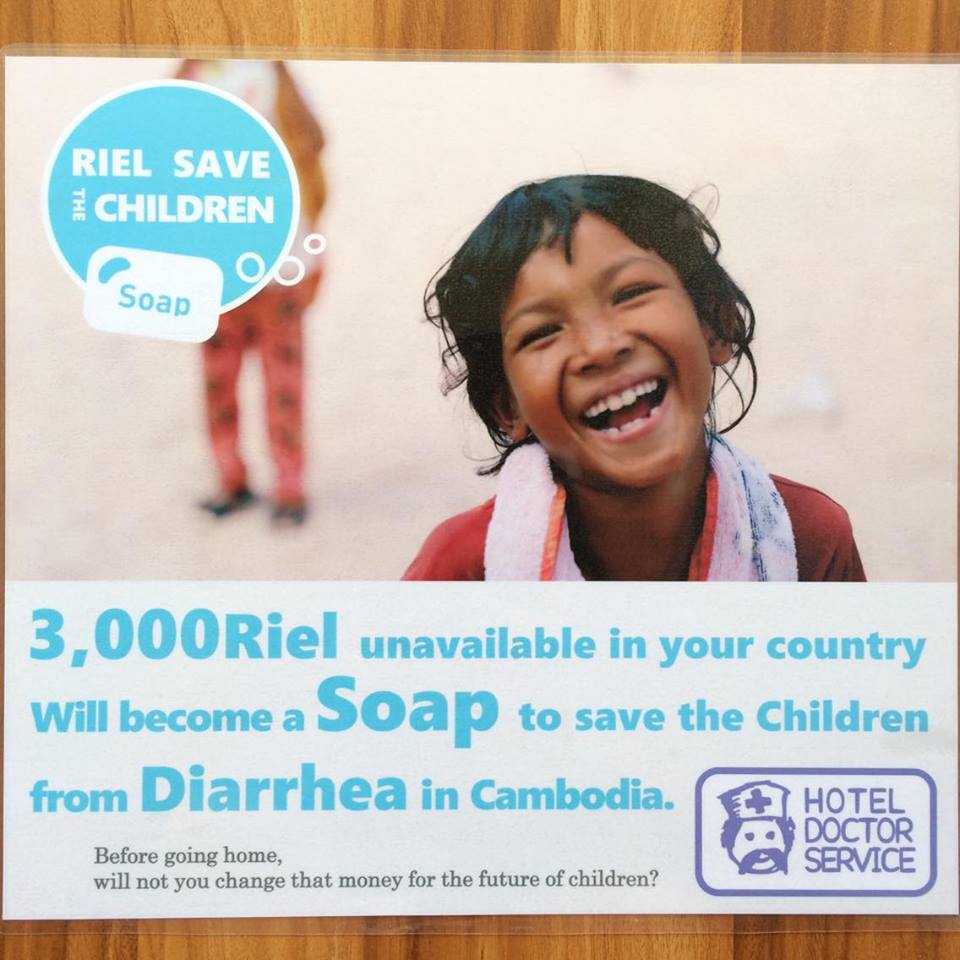 f:id:hoteldoctorservice:20170630153205j:plain